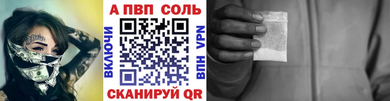 A PVP кристаллы  Усолье 