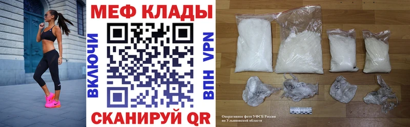 Меф 4 MMC  Усолье 
